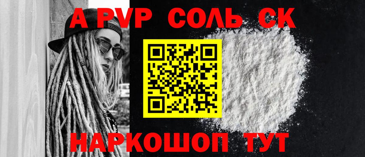 Альфа ПВП крисы CK Гатчина
