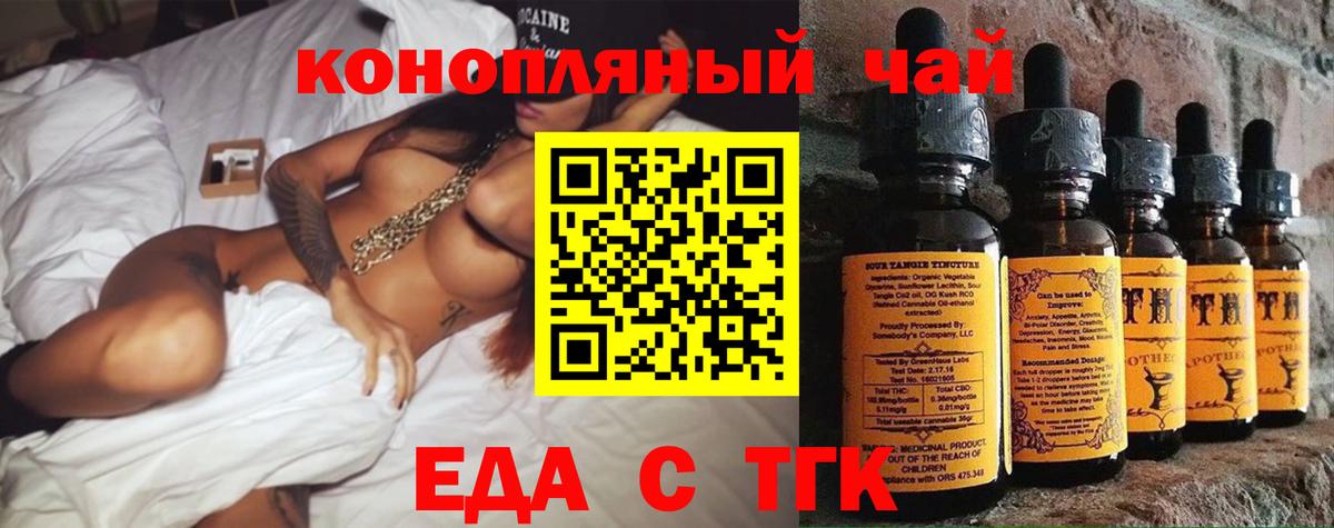 Гатчина  Печенье с ТГК конопля  Вход с VPN 