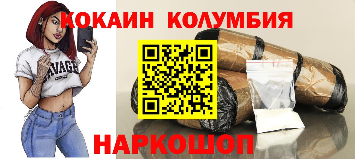 Кокаин  КОКАИН FishScale  COCAIN 99%  Вход с VPN  Гатчина 