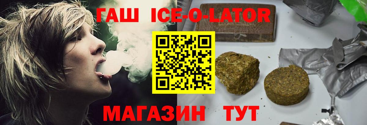 Гашиш гашик Гатчина