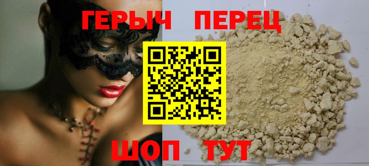 Героин VHQ  Вход с VPN  ГЕРОИН  Гатчина 
