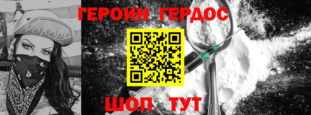 ГЕРОИН Heroin Гатчина