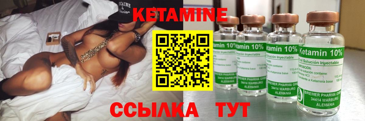 Кетамин ketamine Гатчина