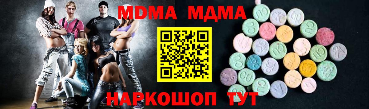 MDMA кристаллы Гатчина