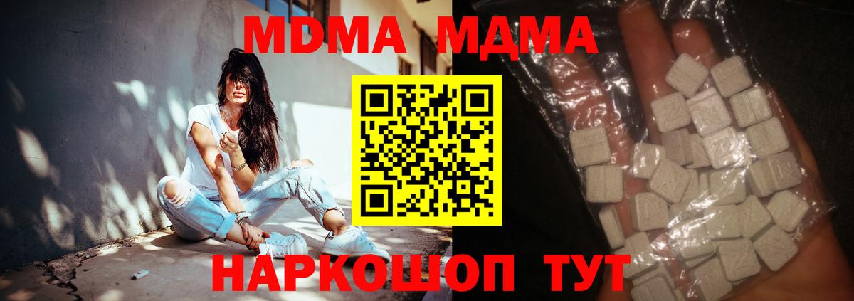 Гатчина  MDMA  МДМА Molly  Вход с VPN  MDMA кристаллы 
