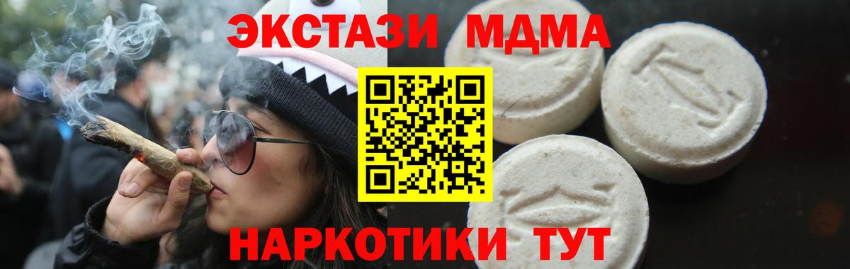 МАРИХУАНА  COCAIN  МДМА  Гатчина  Вход с VPN  Где продают наркотики?  Меф кристаллы 