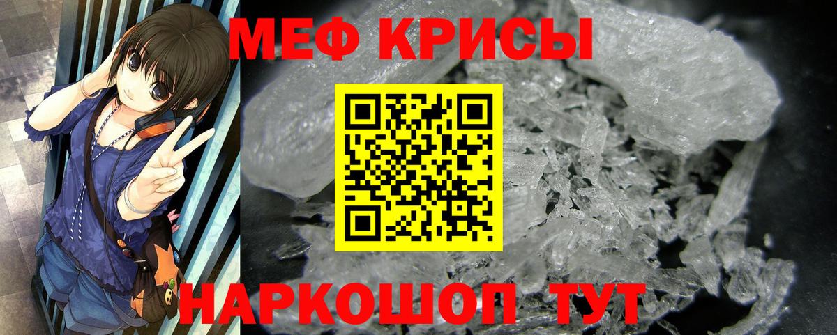 Меф кристаллы Гатчина