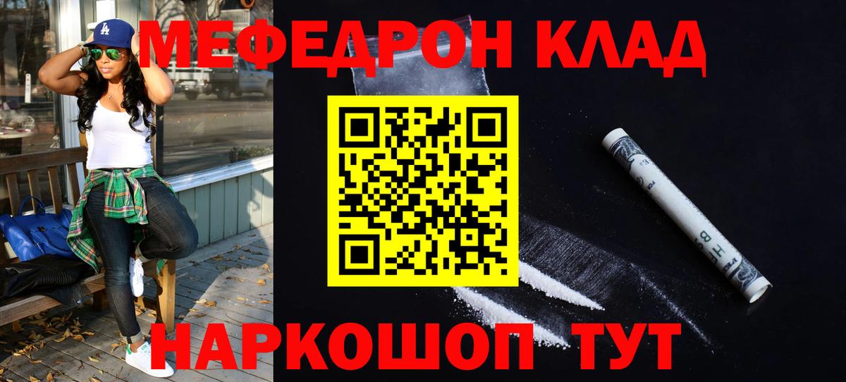 Гатчина  МЯУ-МЯУ  Вход с VPN  Меф кристаллы 