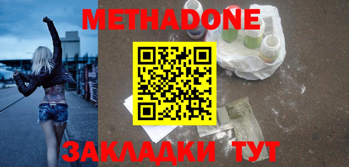 МЕТАДОН белоснежный  Вход с VPN  ОМГ ОМГ   маркетплейс официальный сайт  Гатчина 