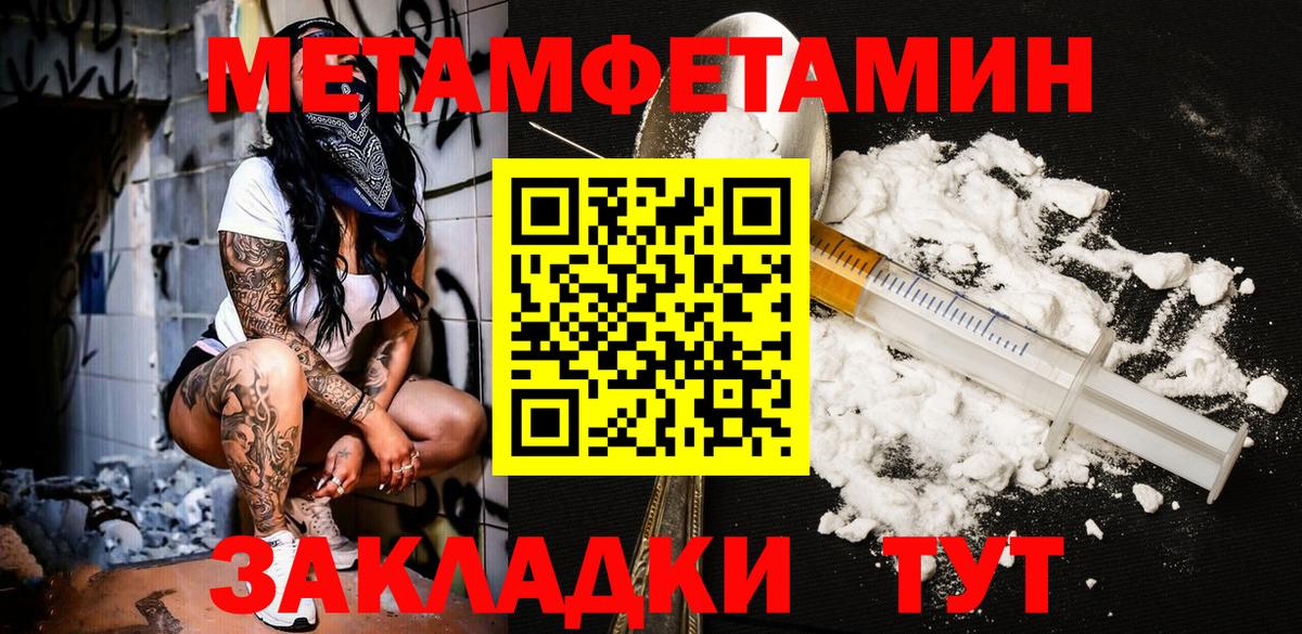 Первитин мет Гатчина