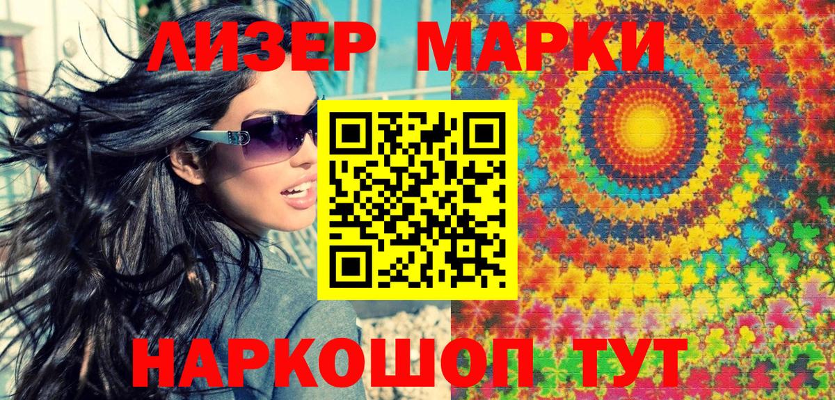 Гатчина  Марки N-bome  Марки 25I-NBOMe 1500мкг  Вход с VPN  Марки 25I-NBOMe 1500мкг 
