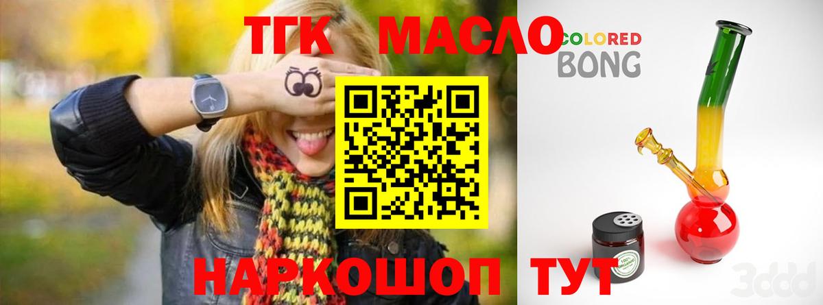 Дистиллят ТГК вейп с тгк Гатчина